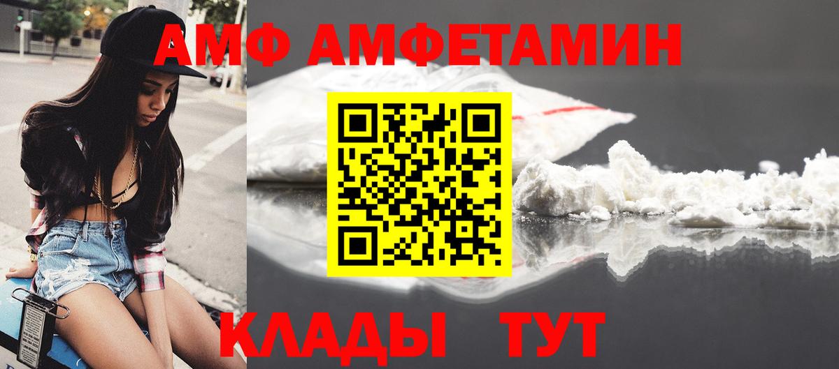 АМФЕТАМИН 98%  Вход с VPN  АМФЕТАМИН  Выкса 