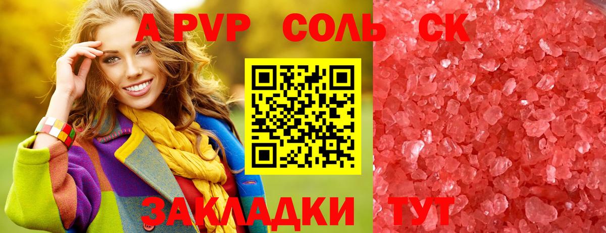Alpha-PVP СК КРИС  как найти   A PVP мука  Выкса  Вход с VPN  A-PVP VHQ 
