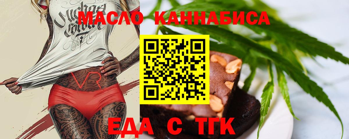 Выкса  Еда ТГК марихуана  Вход с VPN 