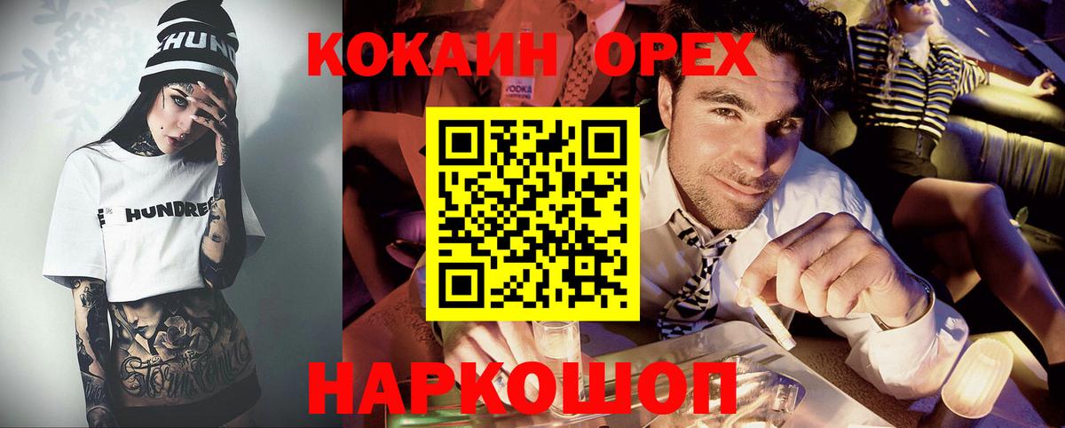 КОКАИН 99%  КОКАИН Columbia  Выкса  Вход с VPN 