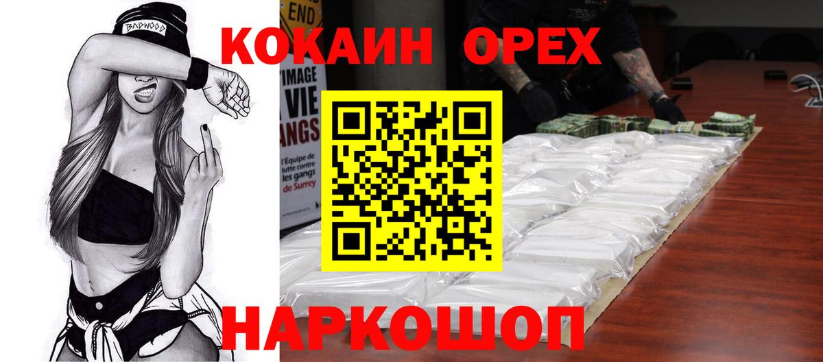 Кокаин Эквадор Выкса
