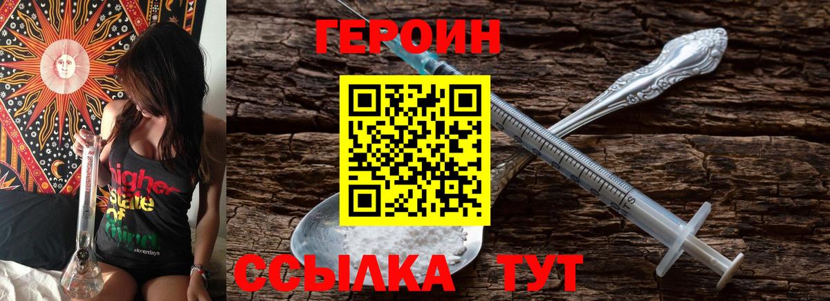 Героин афганец  Вход с VPN  Выкса 