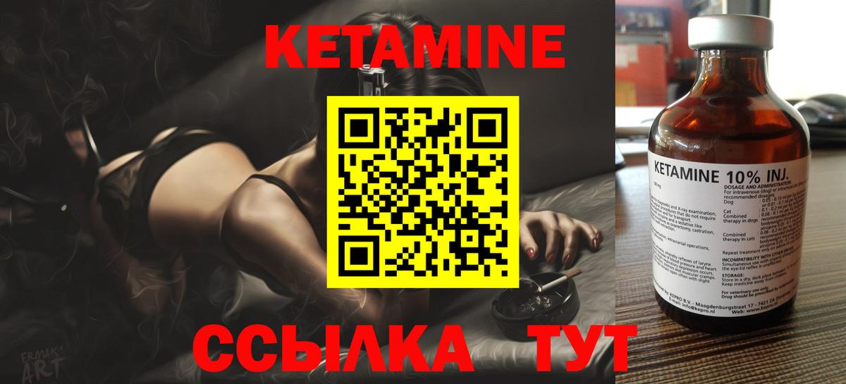 Кетамин VHQ  КЕТАМИН ketamine  Вход с VPN  Выкса 