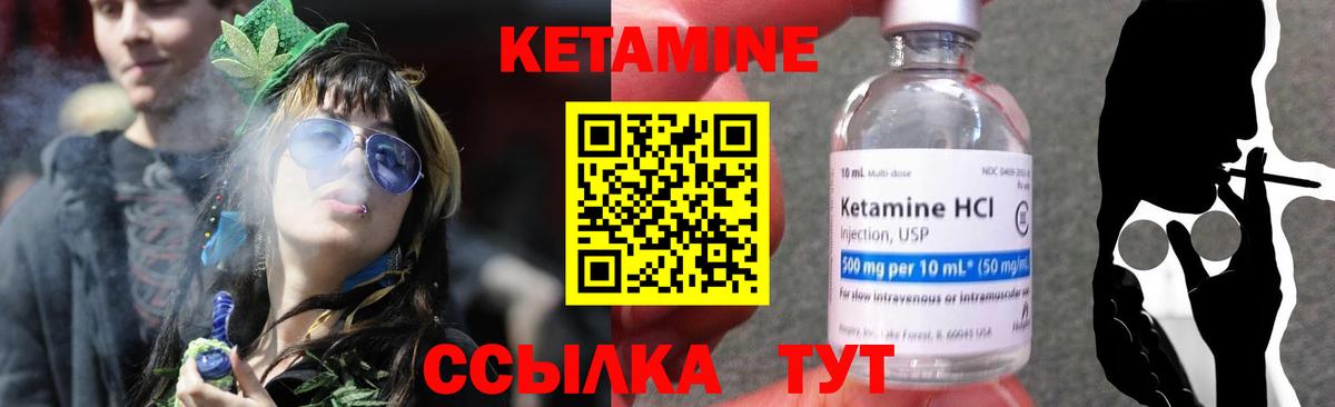 Кетамин VHQ Выкса