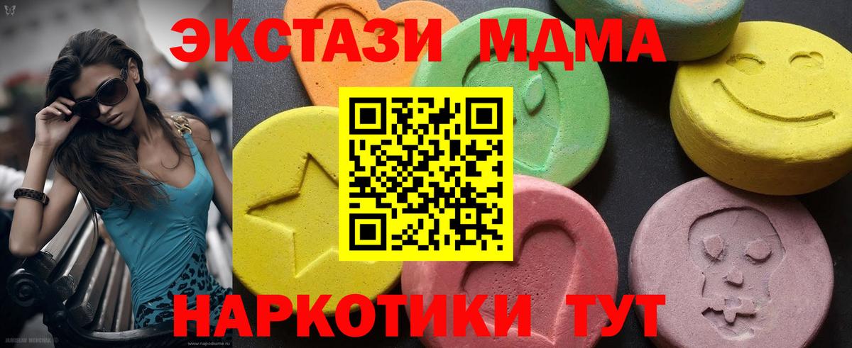 МДМА crystal  МДМА crystal  Вход с VPN  Выкса 