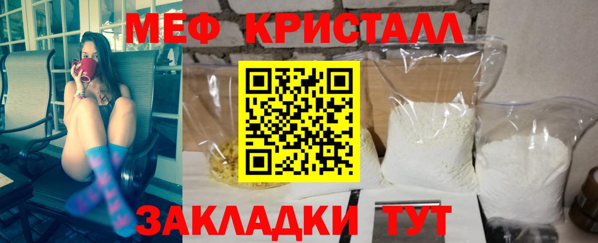 Меф Выкса
