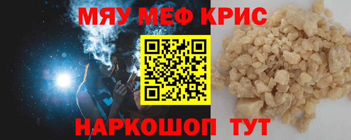 МЕФ VHQ  где купить наркоту  Выкса  Вход с VPN 