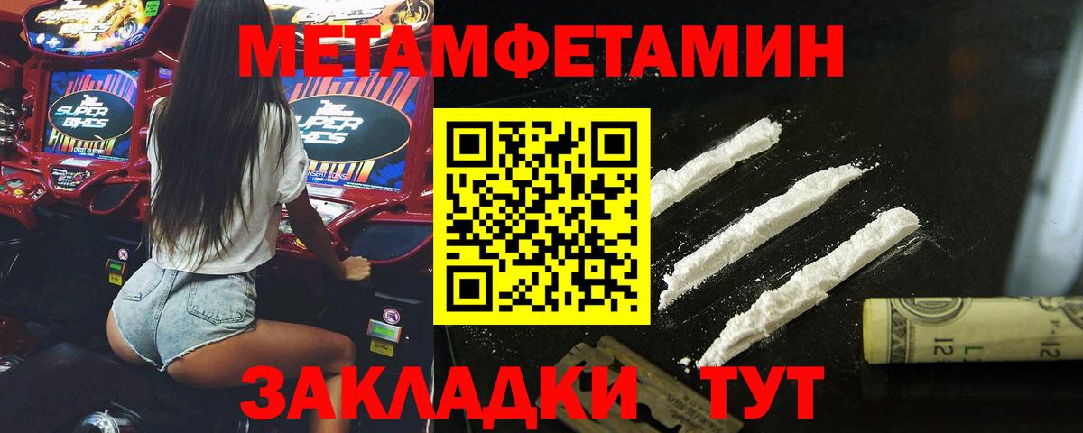 Первитин Декстрометамфетамин 99.9%  Первитин Декстрометамфетамин 99.9%  Выкса  Вход с VPN 