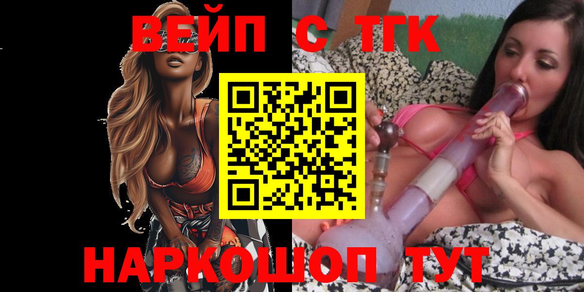 Дистиллят ТГК вейп  Вход с VPN  Выкса 